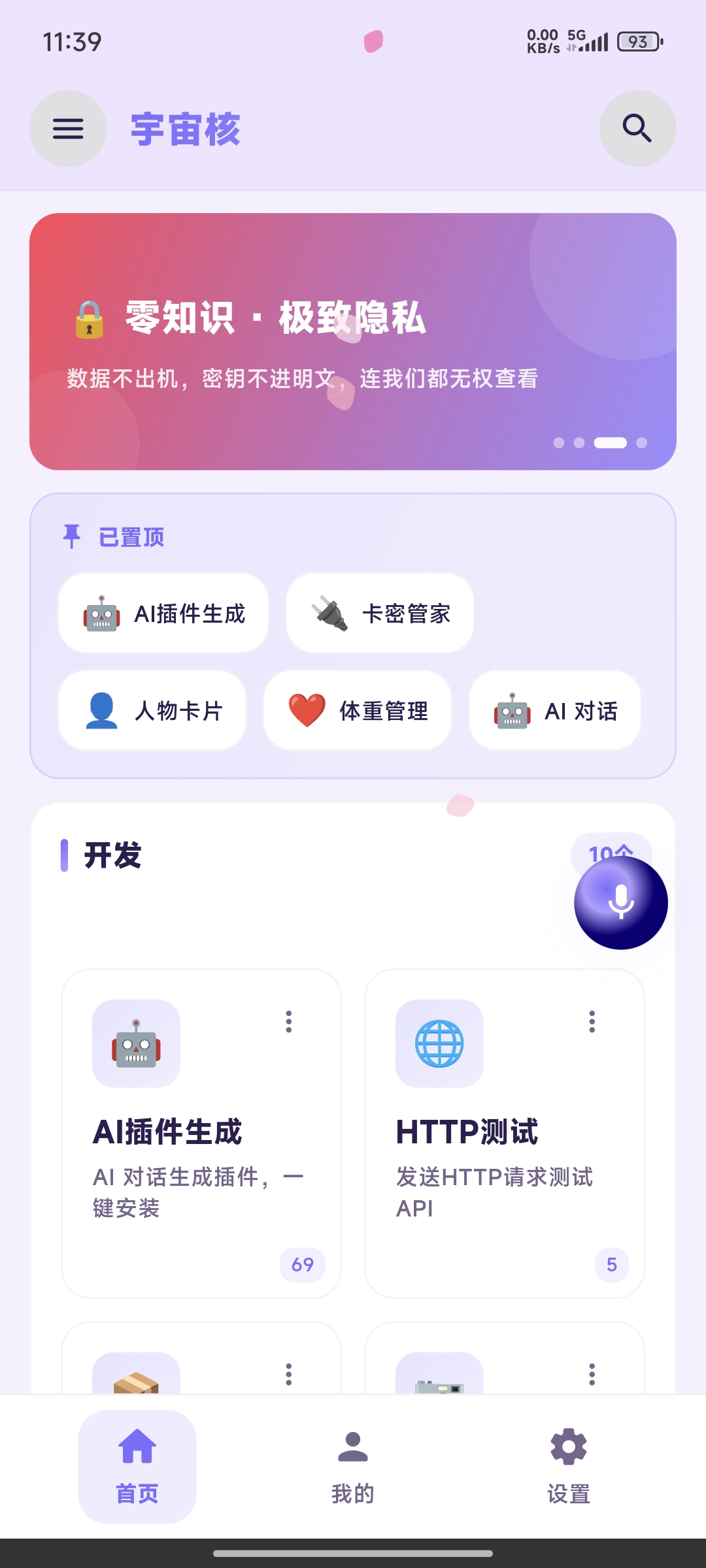 {t.brandName} 截图 3