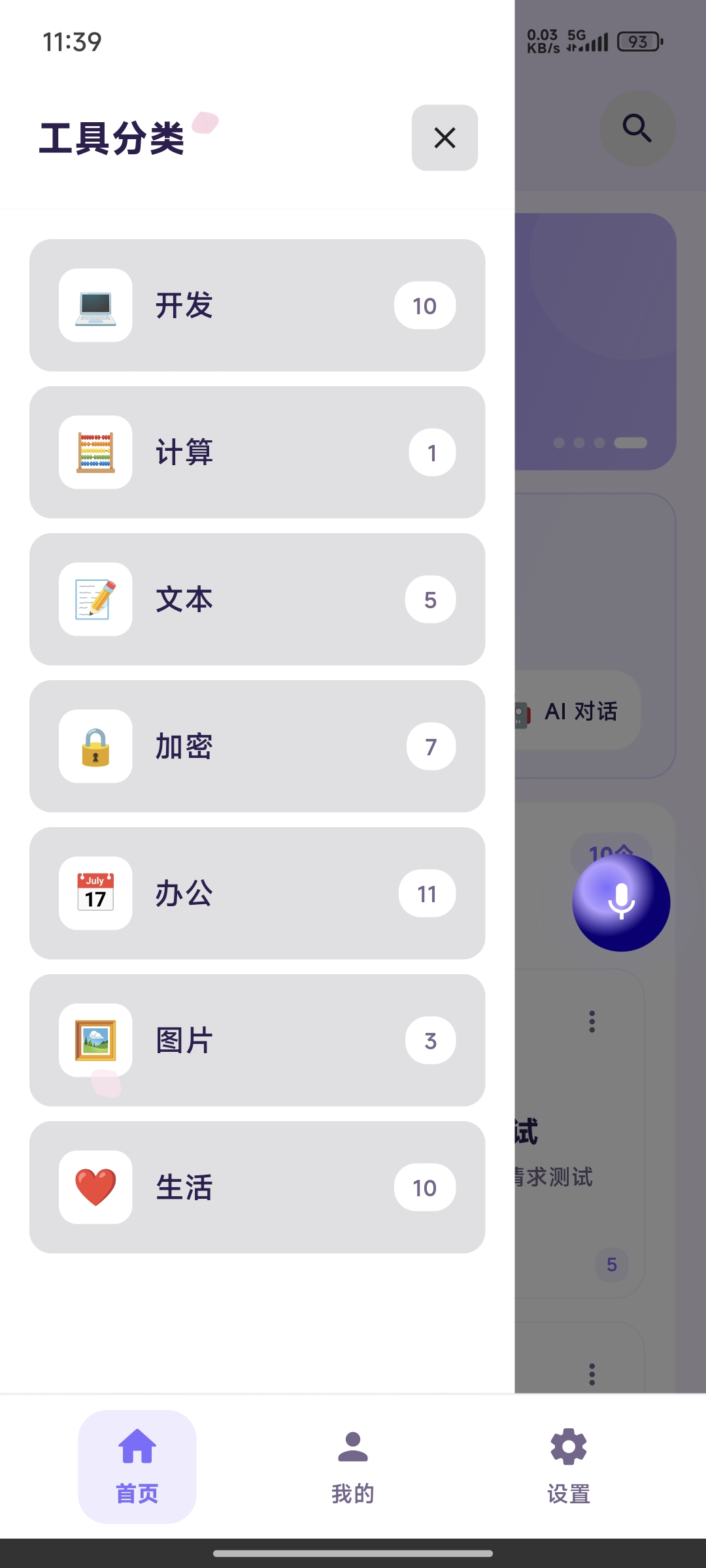{t.brandName} 截图 4