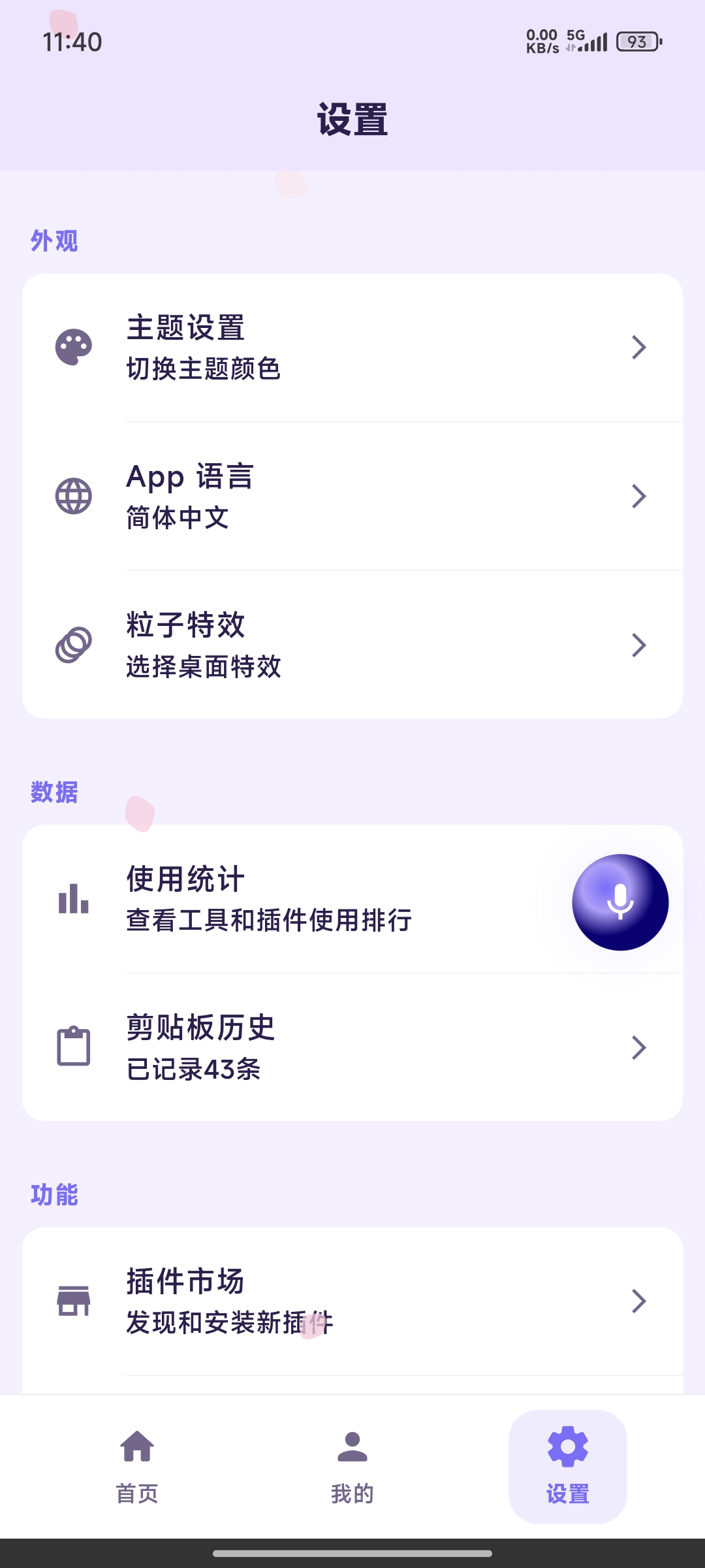 {t.brandName} 截图 5