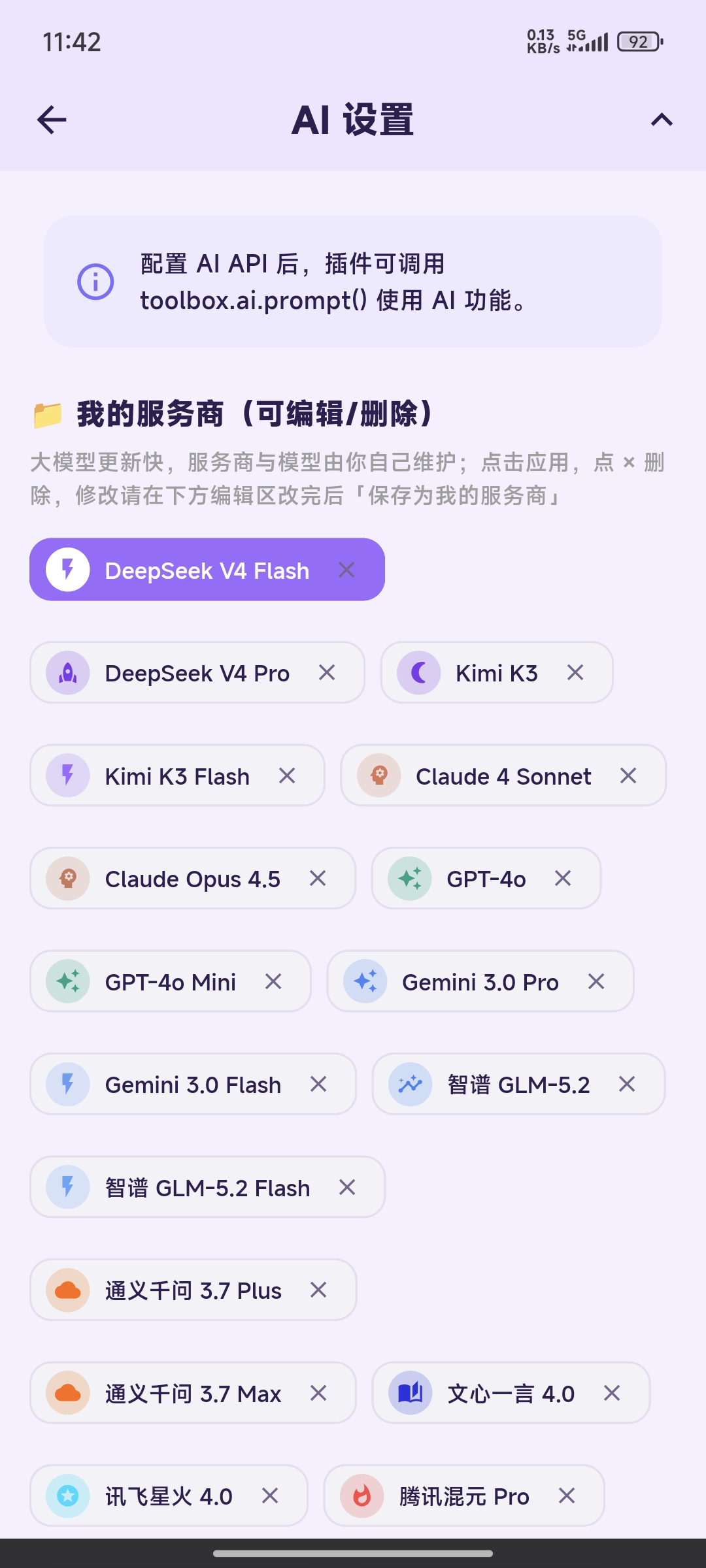 {t.brandName} 截图 6