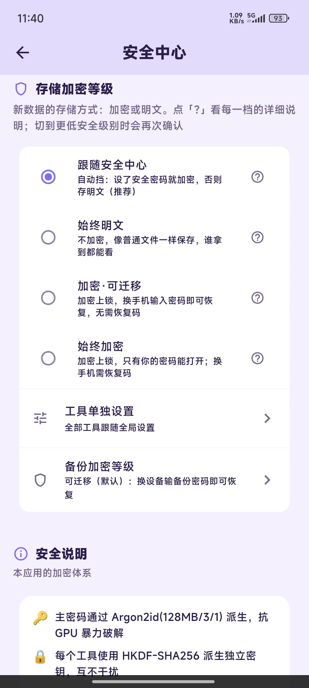 {t.brandName} 截图 7